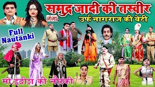 मोहम्मद इद्रीश की नौटंकी  बदले की आग उर्फ़ डाकू करण सिंह  भाग  6 Bhojpuri New Nautanki 2019 [upl. by Odradlig]