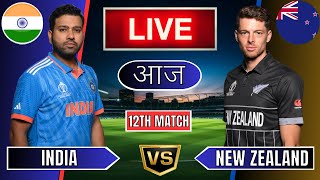 Live India Vs New Zealand Live  IND Vs NZ Live Match Today Last 5 Overs 2nd Innings livescore [upl. by Lothaire]