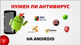 Нужен ли антивирус на Android [upl. by Aramot465]