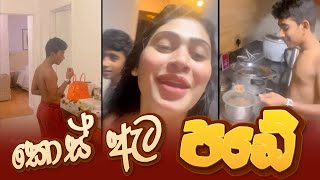 Piumi Hansamali  කොස් ඇට පඩේ [upl. by Lamok938]