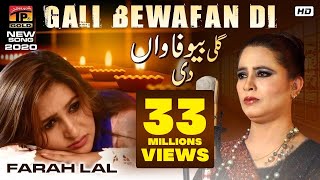 Aey Galli Bewafa Wan Di  Farah Lal Official Video Latest Saraiki amp Punjabi Songs 2019 [upl. by Ahseihs]