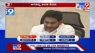 Top 9 News  Andhra Pradesh  TV9 [upl. by Ttirb]