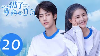 ENG SUB【甜了青梅配竹马 Sweet First Love】EP20  念风拒绝牧云的告白（任世豪、许雅婷） [upl. by Arvind960]