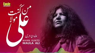 Mann Kunto Maula Ali  New Kalaam  Abida Parveen  Eagle Stereo  HD Video [upl. by Wendin]