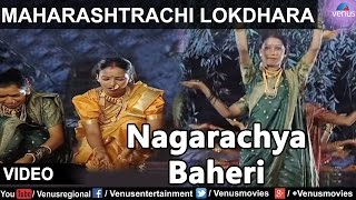 Maharashtrachi Lokdhara  Sau Ranjana Jogalekar  Nagarachya Baheri [upl. by Bliss]