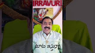 మాట ఇస్తున్నా Chirravuri [upl. by Ativel513]