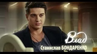 Stanislav Bondarenko quotмечты сбываютсяquot [upl. by Teresina]