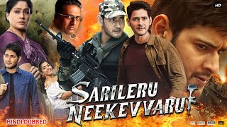 Sarileru Neekevvaru Full Movie In Hindi Dubbed  Mahesh Babu  Rashmika  Prakash Review amp Facts HD [upl. by Kuster]