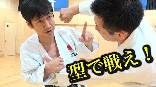 【KARATE】How to fight with quotKATAquot by Tatsuya Naka [upl. by Essa]