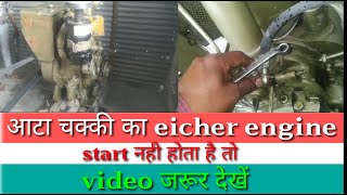 Eicher engine starting problem [upl. by Menon]