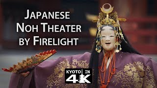 Kyoto Event Takigi Noh at Heian Shrine 2017 4K [upl. by Atinek]