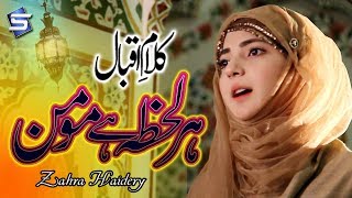 Kalam e Iqbal  Har Lehza Hai Momin  Zahra Haidery  Studio 5 [upl. by Nydnarb]