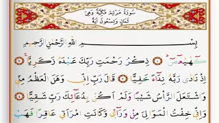 Surah Maryam  Saad Al Ghamdi surah maryam with Tajweed [upl. by Krenek]