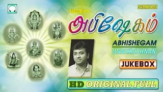 Unnikrishnan  Abhishegam  Full Songs  Tamil Devotional songs [upl. by Ynnep]