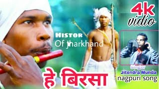 Hey Birsaहे बिरसाBirsa Munda story Songfull HD video 2019 [upl. by Tisman]