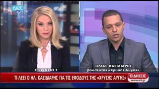 Gossiptvgr Κασιδιάρης στην Στάη [upl. by Farlay]