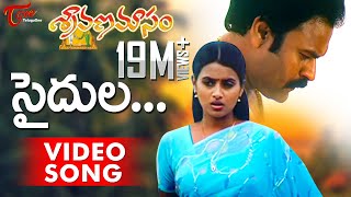 Sravana Masam Movie Songs  Saidula Video Song Telangana Songs  TeluguOne [upl. by Affra]