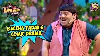 Baccha Yadav’s Comic Drama  The Kapil Sharma Show [upl. by Engleman695]