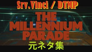 millennium parade  THE MILLENNIUM PARADE 元ネタまとめOfficial teaser風 [upl. by Hillari]