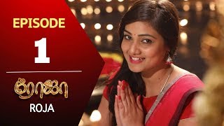 ROJA Serial  Episode 01  Priyanka  SibbuSuryan  SunTV Serial Saregama TVShows [upl. by Melita]