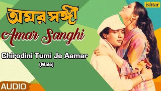 Chirodini Tumi Je Aamar  Kishore Kumar  Bappi Lahiri  Amar Sanghi  Best Bengali Romantic Song [upl. by Allenaj]