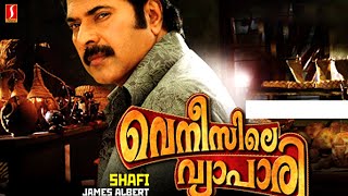 Venicile Vyapari Malayalam Full movie  Mammootty  Kavya Madhavan [upl. by Inalaehon227]