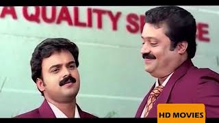 Swapnam Kondu Thulabharam Malayalam Movie  Suresh Gopi  Kunchacko Boban [upl. by Archangel24]