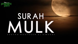 Surah Mulk  Calming Recitation [upl. by Cliff]