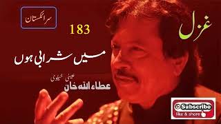 Main Sharabi Hun  Attaullah Khan Essakhelvi Old Sad Ghazal [upl. by Korfonta]