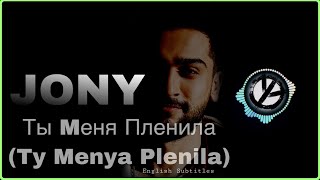 Ты Mеня Пленила Ty Menya Plenila English lyrics  JONY [upl. by Caritta]