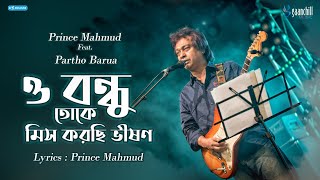 Prince Mahmud feat Partho Barua  O Bondhu Toke Miss Korchi Bhishon  Lyrical Video  2017 [upl. by Tenenbaum]