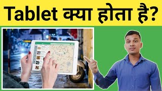 Tablet क्या होता है  What is Tablet in Hindi  Tablet Uses And Features  Tablet Explained [upl. by Olag778]