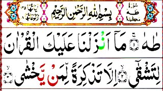 Surah taha in Arabic  سورہ طہٰ۔  surah taha full text  Tilawat [upl. by Gnurt984]