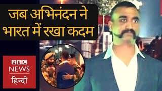 Wing Commander Abhinandan Varthaman returned to India from Pakistan BBC Hindi [upl. by Eive]