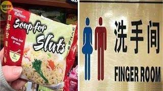 50 Most Hilarious Chinese English Translation Fails [upl. by Sulamith840]