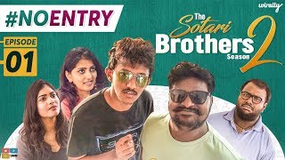 No Entry  S02 E01 The Sotari Brothers 2 Wirally Originals  Tamada Media [upl. by Artek]