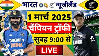 🔴LiveIndia vs New Zealand ICC Champions Trophy Live IND vs NZ  Live Cricket Match Today gameplay [upl. by Marela]