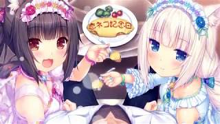 Nekopara Vol 1 Trailer PS4 amp Switch Edition [upl. by Sibyls297]