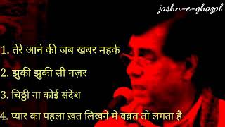 Jagjit singh ghazals best of jagjit singh ghazals [upl. by Rhea]