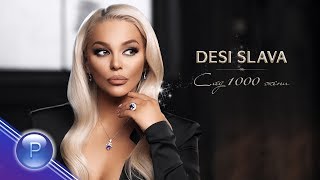 DESI SLAVA  SLED 1000 ZHENI  Деси Слава  След 1000 жени 2019 [upl. by Launcelot631]