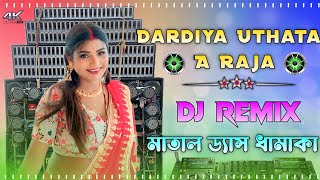 Dardiya Uthata A Raja Supar Hit Bhojpuri DJ Remix Song Hard Bass Mix Matal Dance Mix Dj Dinesh Boss [upl. by Missi]