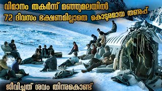 75 ദിവസങ്ങൾ ശവം തിന്നുകൊണ്ട് യഥാർത്ഥത്തിൽ സംഭവിച്ചത് [upl. by Goldstein212]