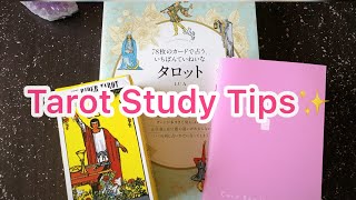 最速でリーディングができる💫タロットの勉強法 [upl. by Etezzil]