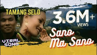 Sanoma Sano  Tamang Song  Subha Tamang amp Indira Gurung  Nepali Evergreen Song VirgoMovies [upl. by Adelind]