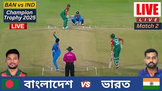 Bangladesh and India 2nd Match  Live  BD Commentary [upl. by Naillik]