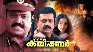 Commissioner Malayalam movie  HD  Suresh Gopi Shobana Ratheesh  Ranji Panicker  Shaji Kailas [upl. by Worrad]