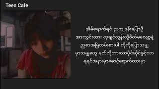 အိမ်ပြန်ချိန်Double Lyrics [upl. by Halstead]