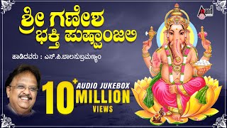 Sri Ganesha Bhakthi Pushpanjali  SP Balasubramanyam  Audio Jukebox  Manoranjan Prabhakar [upl. by Eido]