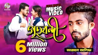 Khub Sohoj  Arman Alif  Sahriar Rafat  Official Music Video  New Song 2018 [upl. by Cheria]