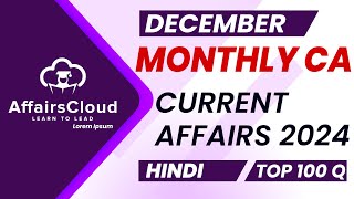 Monthly Current Affairs December 2024  Hindi  AffairsCloud  Top 100  By Vikas [upl. by Shaffert]